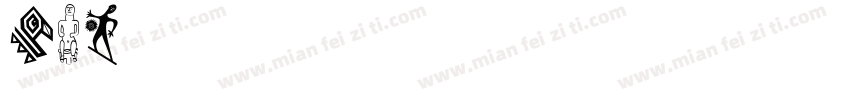 art 的从字体转换